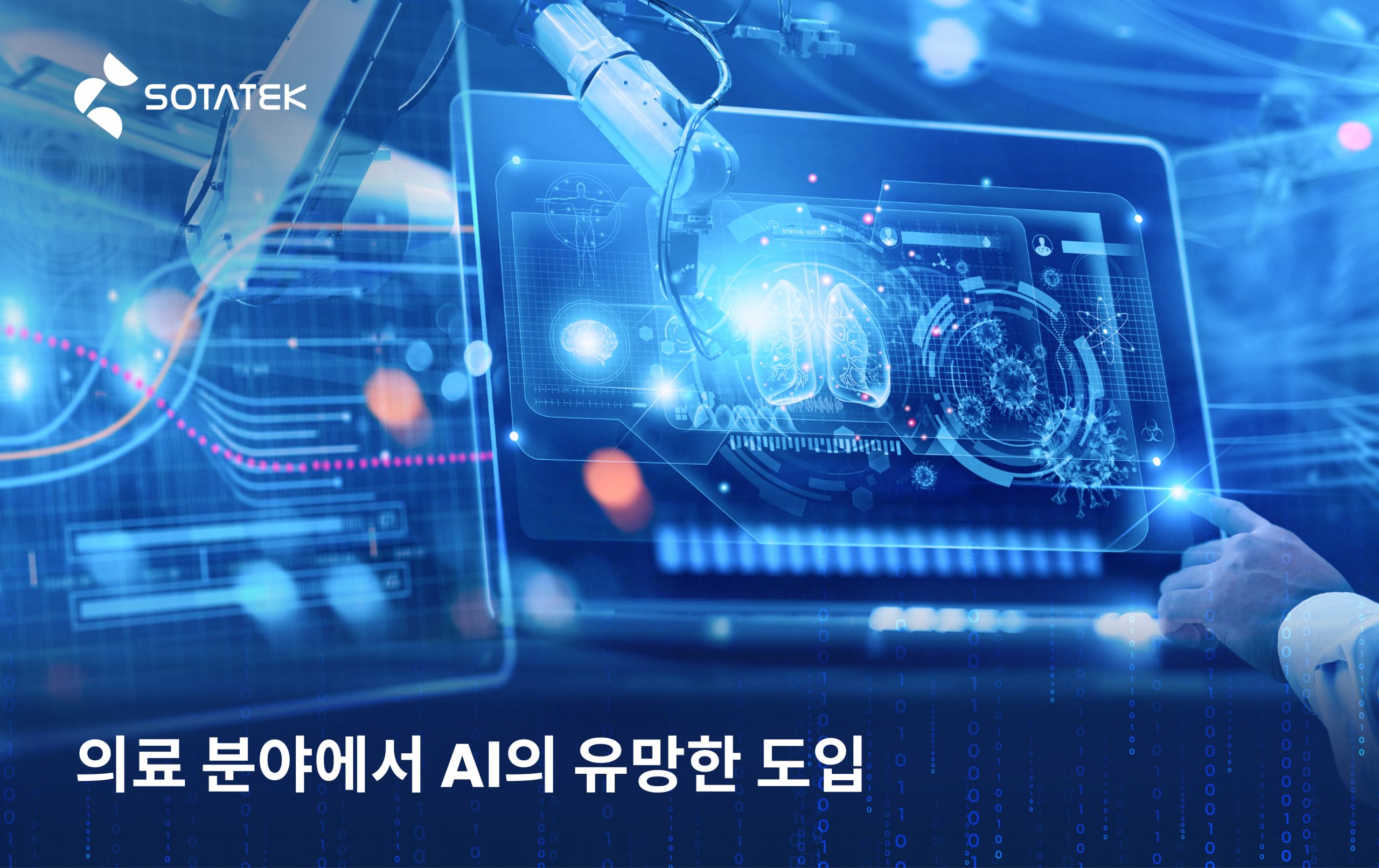 The Promising Adoption of AI in Healthcare Industry