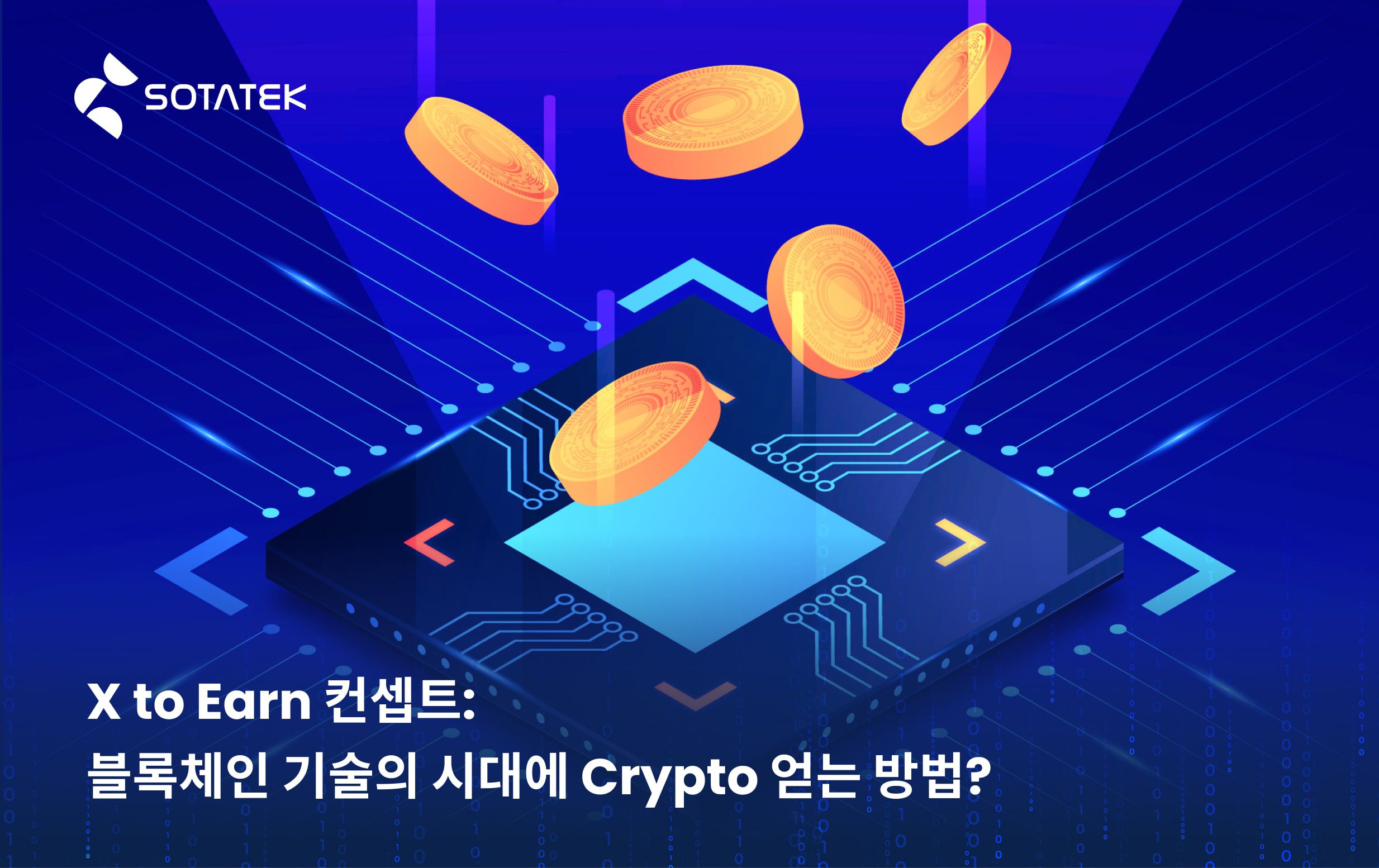 블록체인 Archives - Sota Holdings | A Global IT Consulting & Technology Group